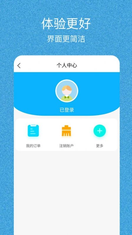 闪闪有电最新版