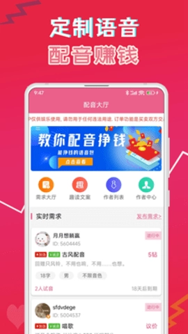 萌我语音包安卓免费版图3