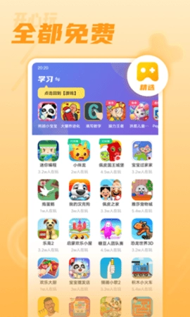 開(kāi)心玩免費(fèi)版截圖2