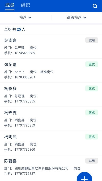 悟空hrm通用版