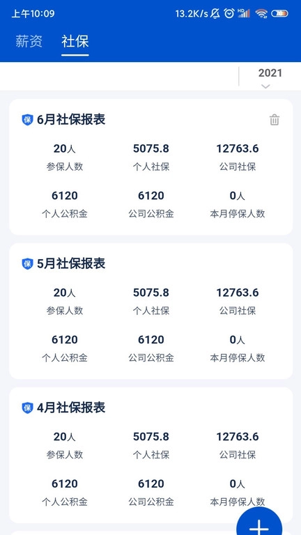 悟空hrm通用版