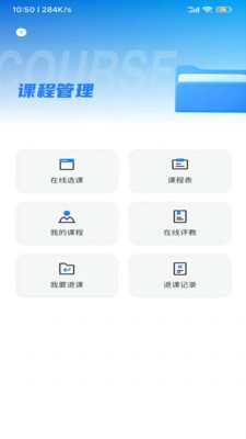 智慧北网直装版