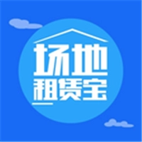 场地租赁宝免费原版