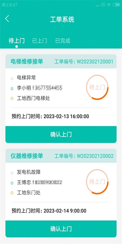 拓覃筑小修官方最新版