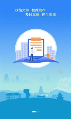 中国贵州安卓官方版