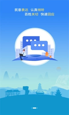 中国贵州安卓官方版