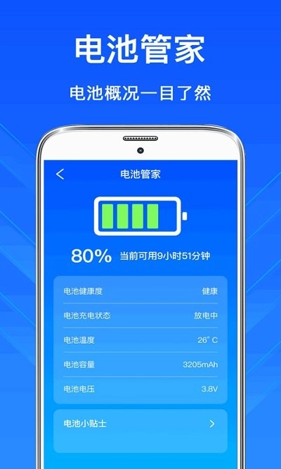 垃圾清理diy安卓免费版图1