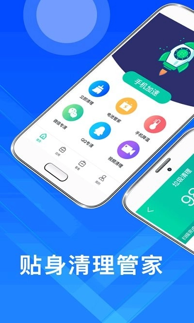 垃圾清理diy安卓免费版图2