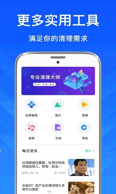 垃圾清理diy安卓免费版图3
