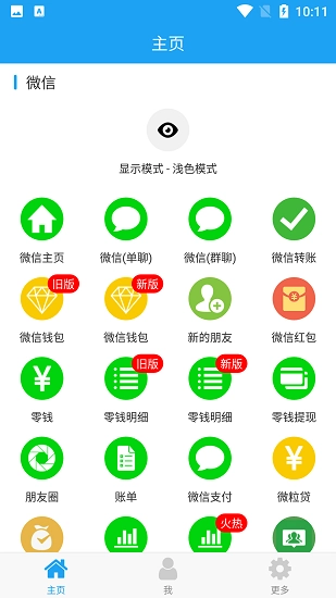 好截图2手机最新版