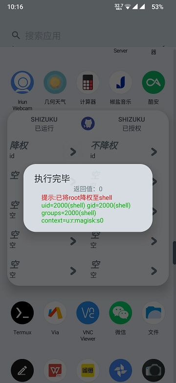 shizukurunner免费原版