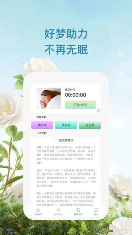 杏仁冰昕安卓免费版