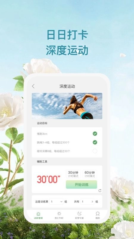 杏仁冰昕安卓免费版