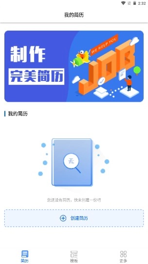 快简历原版