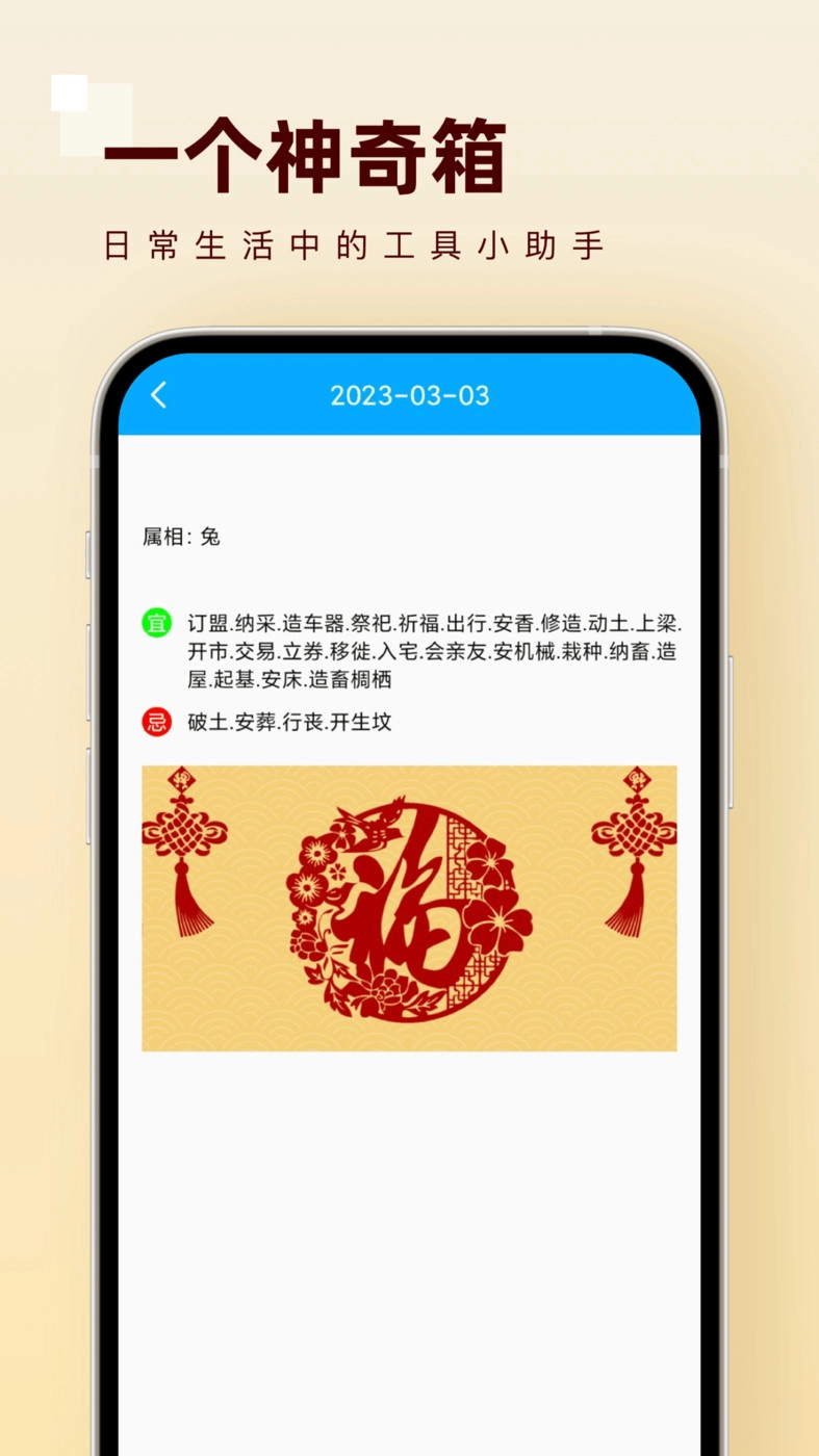 一个神奇箱最新版