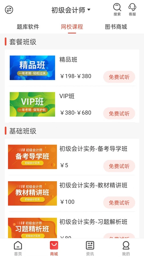 云优学安卓直装版