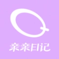 亲亲日记正版