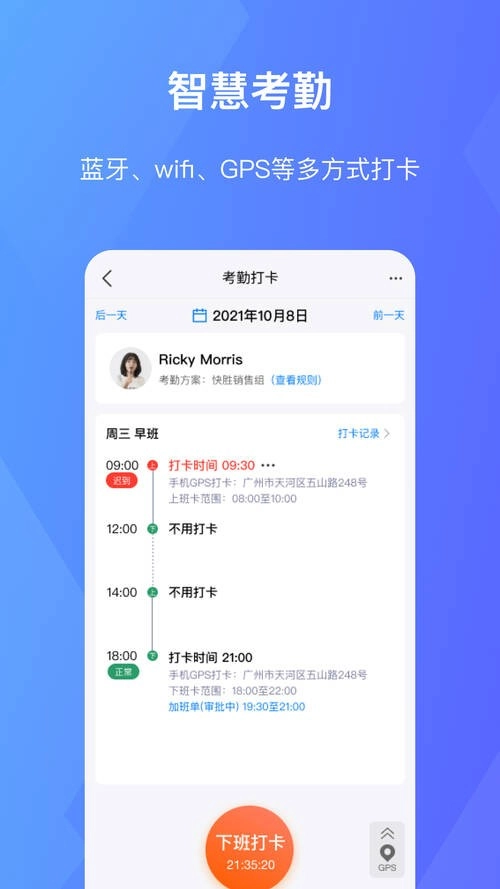 快胜ehr免费版