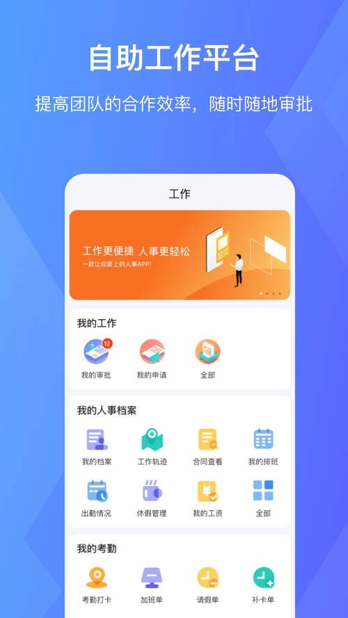 快胜ehr免费版