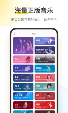 酷我音乐2026免费原版