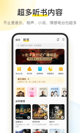 酷我音乐2026免费原版