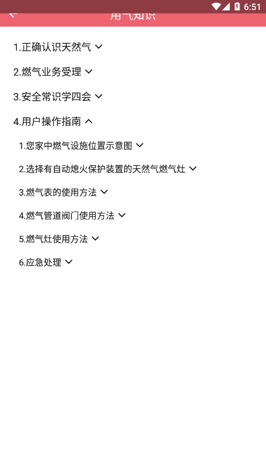 蓝牙充值易手机免费版
