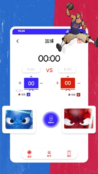 红蓝对决比拼最新免费版
