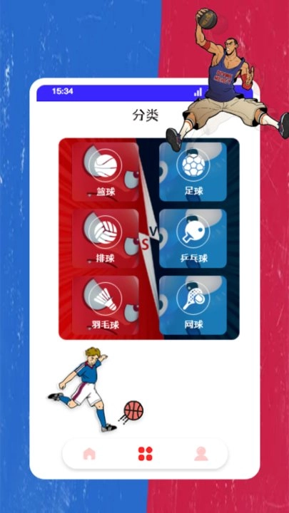 红蓝对决比拼最新免费版