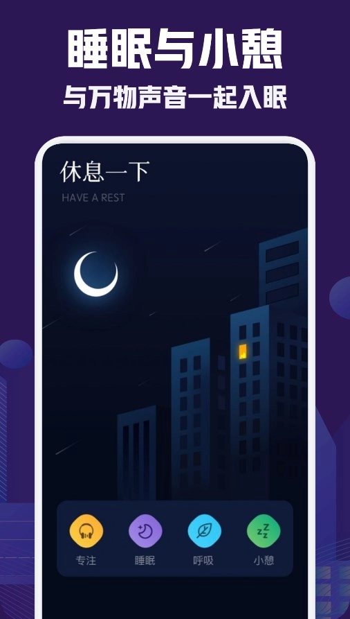 小红睡眠音乐手机最新版