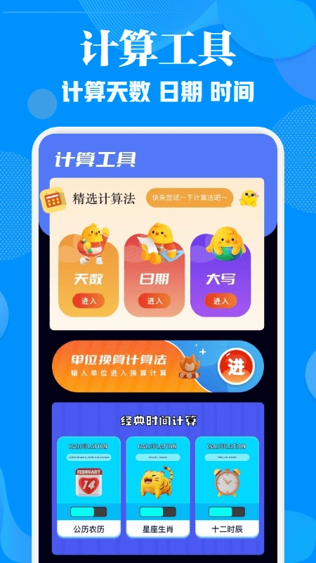 工地记考勤安卓版
