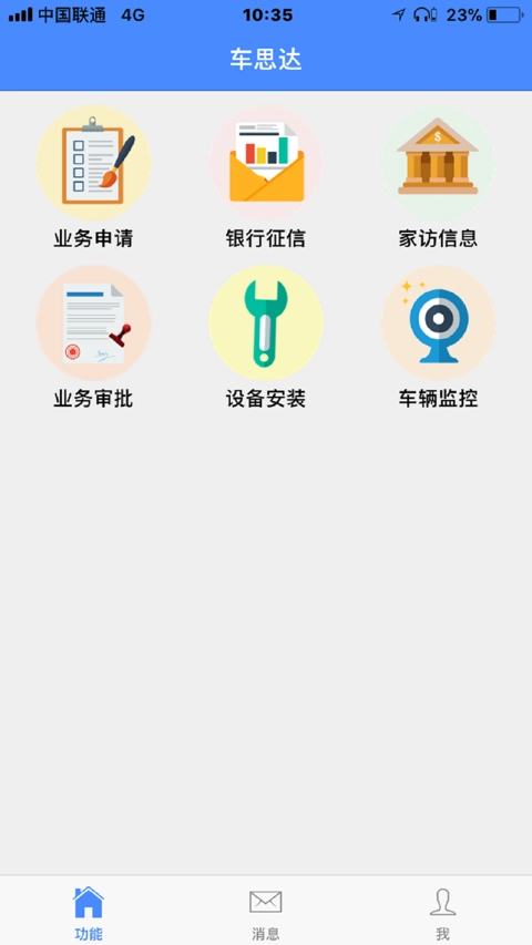 车思达手机最新版图3