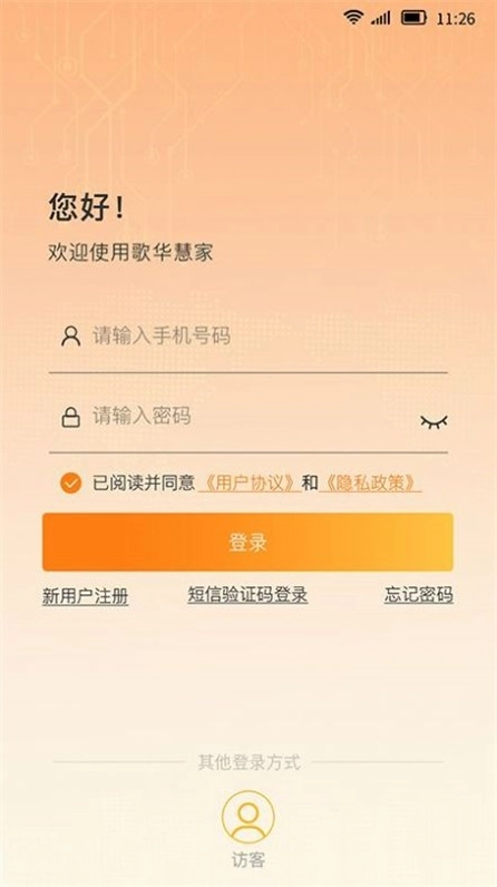 歌华慧家原版