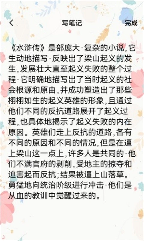 小蓝的打工日常记录最新免费版