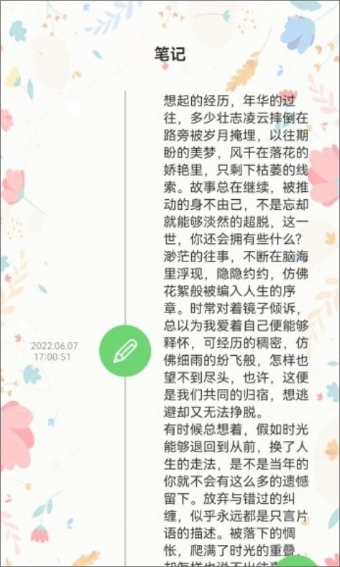 小蓝的打工日常记录最新免费版