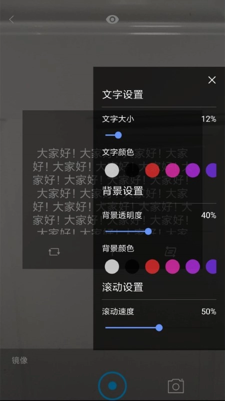提词宝器安卓直装版