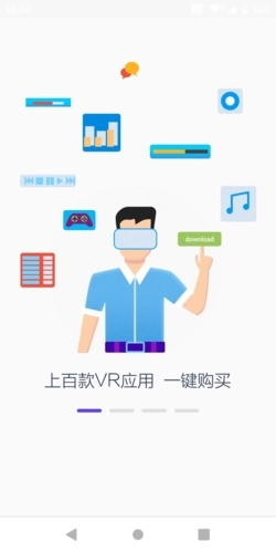 PicoVR助手最新免费版