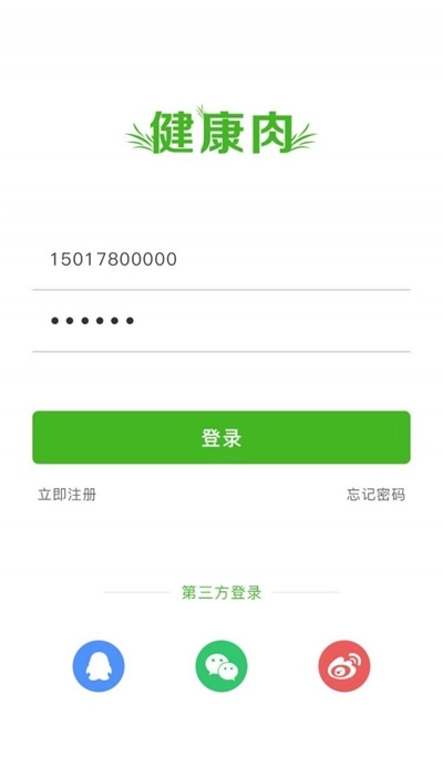 健康肉无广告版