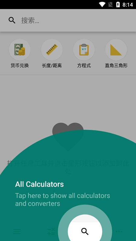 calckit官方最新版