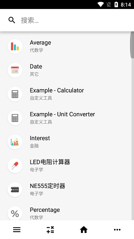 calckit官方最新版