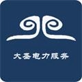 大圣电力最新版