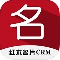 红木名片crm免费原版