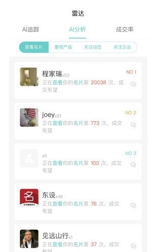 红木名片crm免费原版