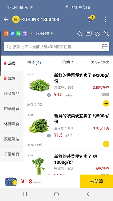 连库便利官方正版