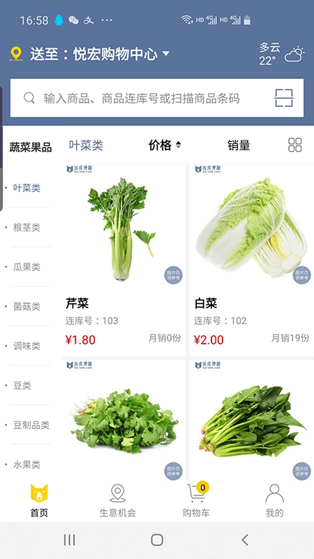 连库便利官方正版