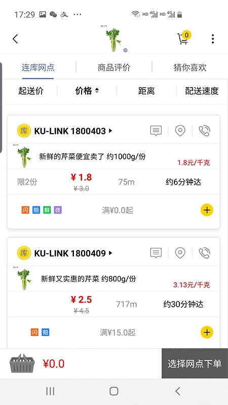 连库便利官方正版