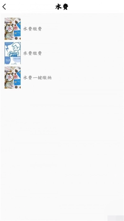 一站式生活服务1