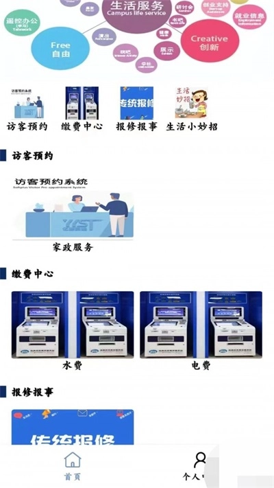 一站式生活服务正版下载