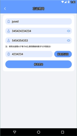 格力易派免费版