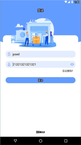 格力易派免费版
