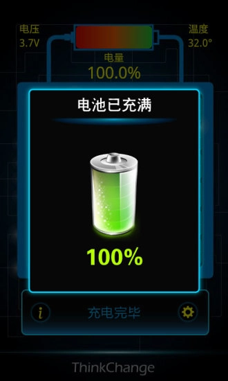 太阳能充电免费版